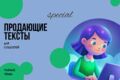 Напишу качественный продающий текст.