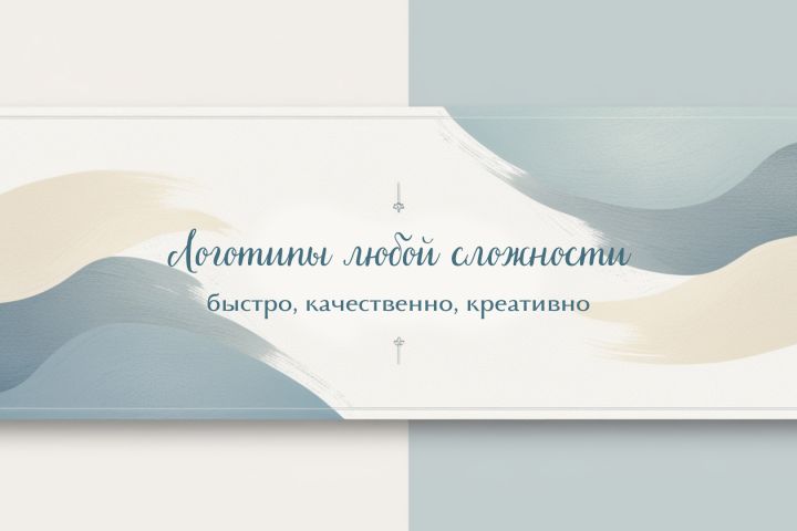 Логотип Вашей мечты здесь - 2060157