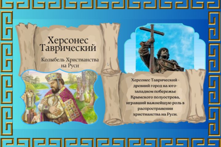 Создание уникальных презентаций - 2060407