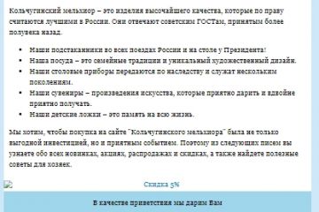 Емайл рассылки для бизнеса