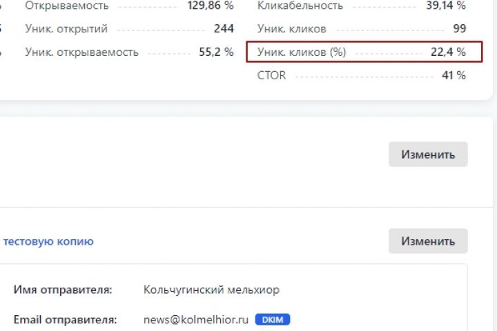 Емайл рассылки для бизнеса - 2060506