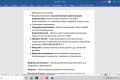 Написание тематических текстов/редактирование