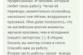 Перевод с/на английский, носитель