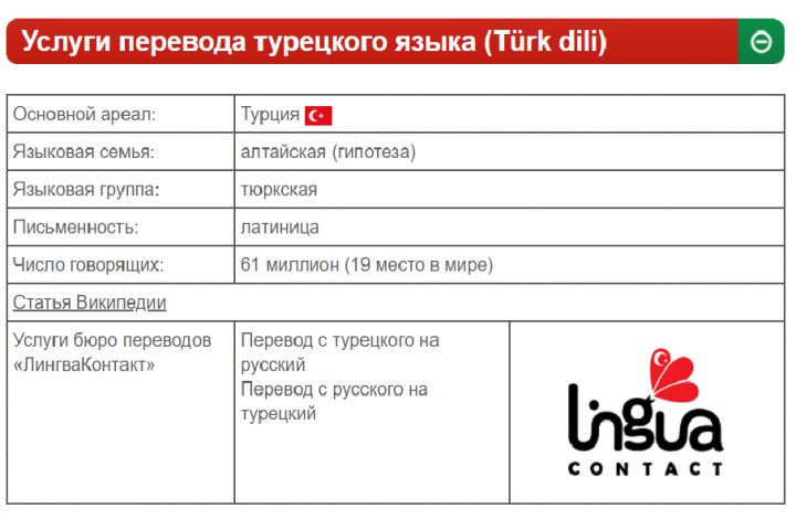 Письменный перевод с/на турецкий язык - 2061651