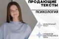 Напишу качественный продающий текст, текст для поста