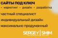 Разработка сайта под ключ
