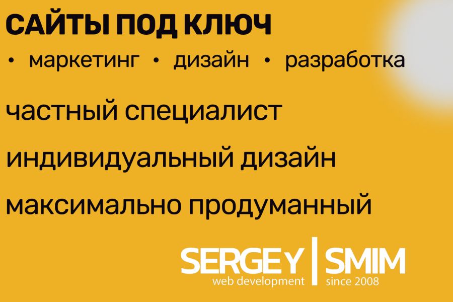 Разработка сайта под ключ 39 000 руб.  за 20 дней.. Сергей  Елисеев