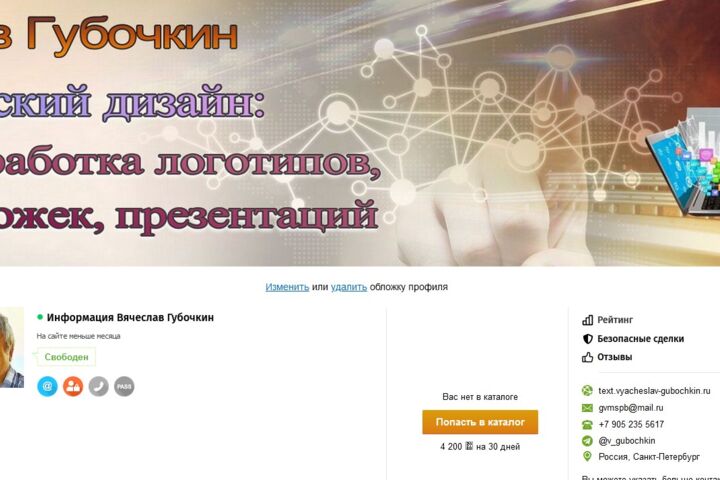 Баннеры для социальных сетей, бирж фриланса, Ютуб-каналов, Телеграм-каналов