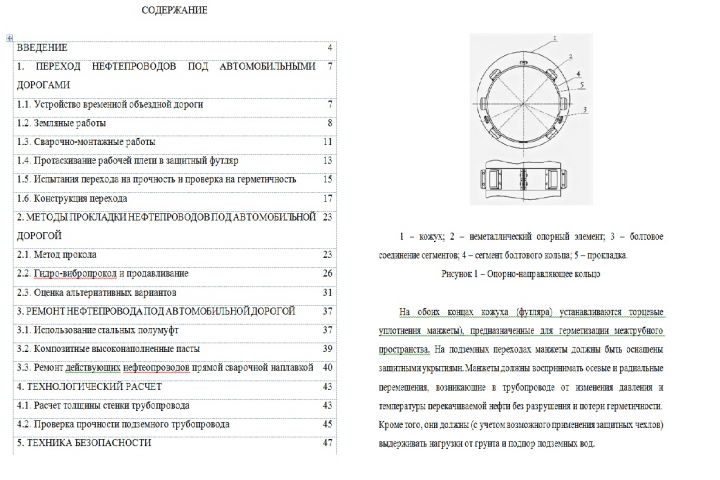 Написание дипломов, ВКР - 2063911