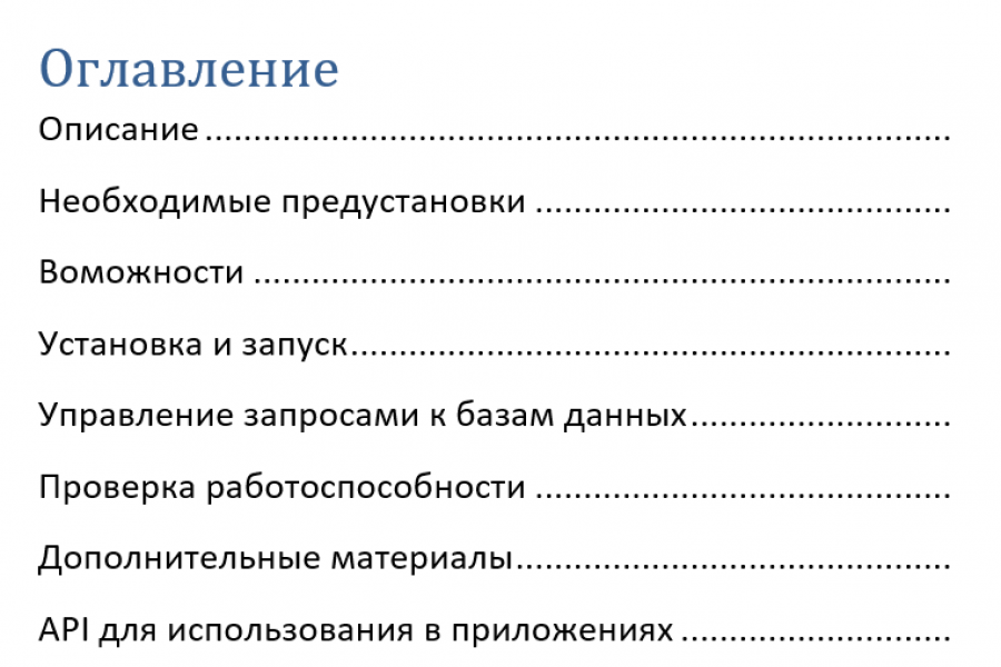 Программы на C# под ваши задачи. 3 000 руб.  за 14 дней.. Роман Аляшкевич