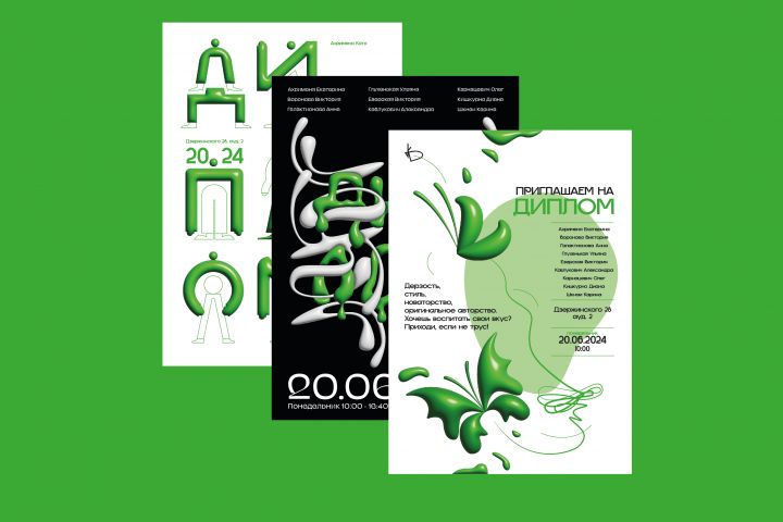 Дизайн флаера, листовки - 2064729