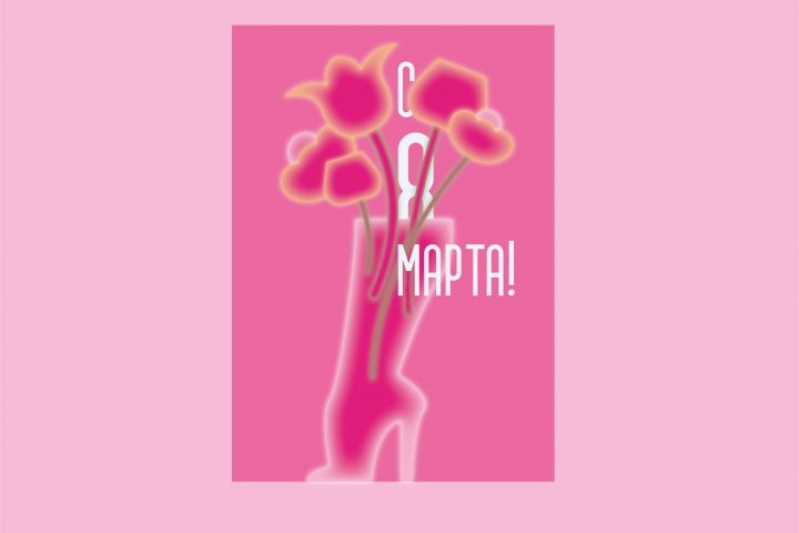 Дизайн открытки для любого мероприятия - 2064748