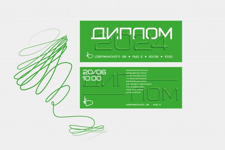 Дизайн пригласительного для любого мероприятия - 2064749