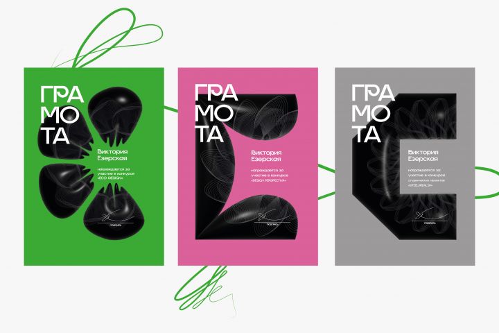 Дизайн грамоты, сертификата, диплома, гильош-элементов - 2064751