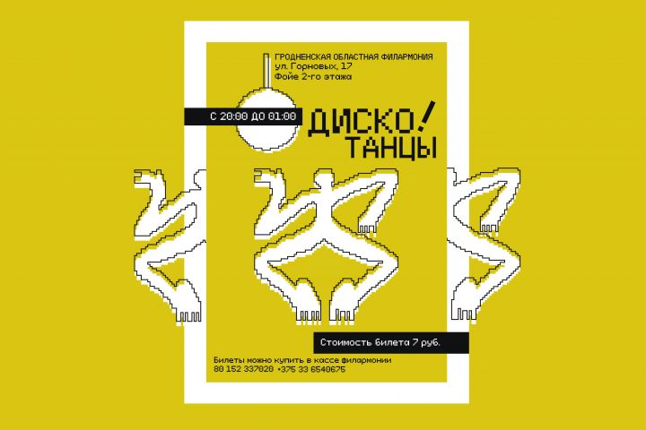 Создание плаката или афиши на любую тематику - 2064755