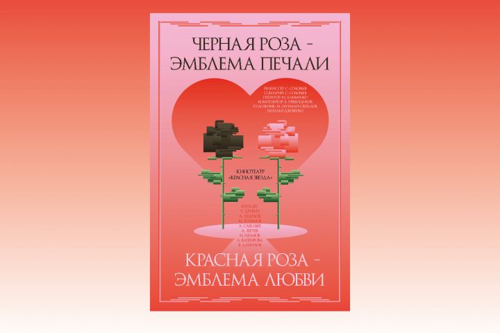 Создание плаката или афиши на любую тематику - 2064756