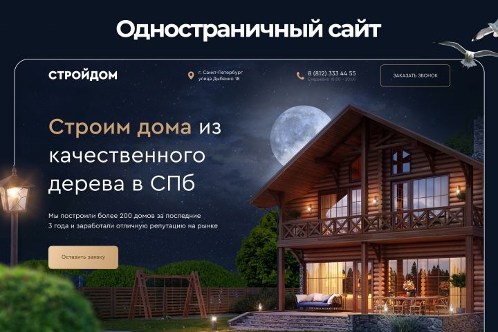 Верстка сайтов - 2065144