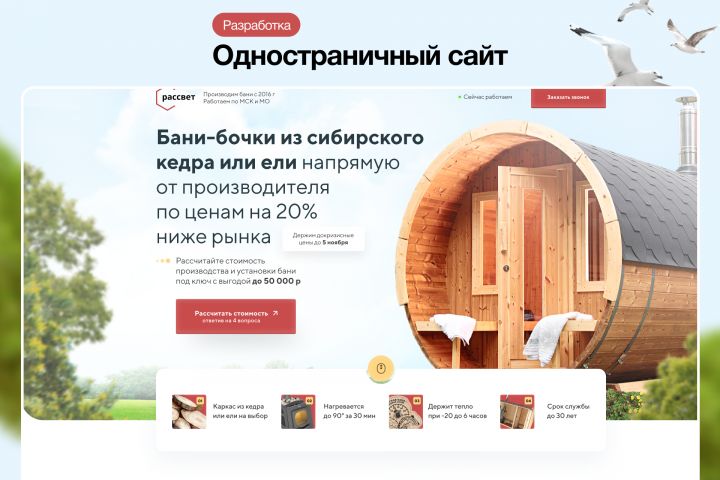 Одностраничный сайт на Tilda - 2065153