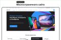 Разработка многостраничного сайта
