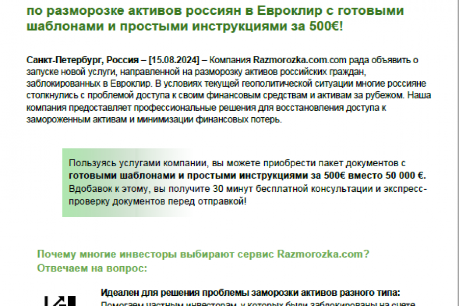 Продаю: Статья/Пресс-релиз -   готовая работа на продажу :12725