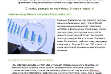 Статья/Пресс-релиз