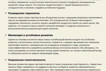 Статья/Пресс-релиз