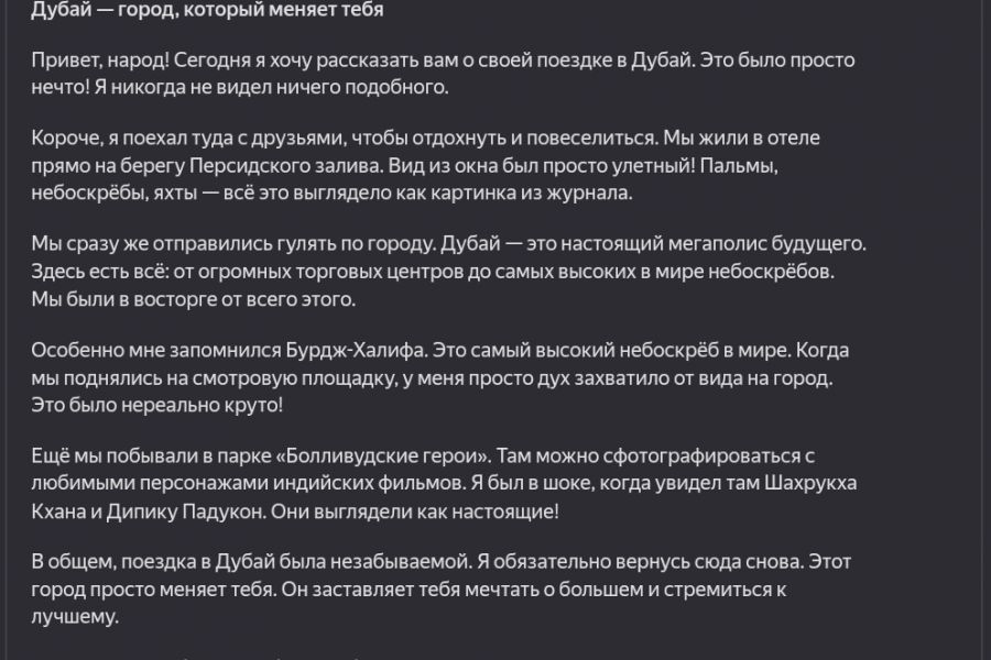 Написание текста на любую тему, с помощью ИИ, с последующей корректировкой. 400 руб.  за 1 день.. Яна Климова