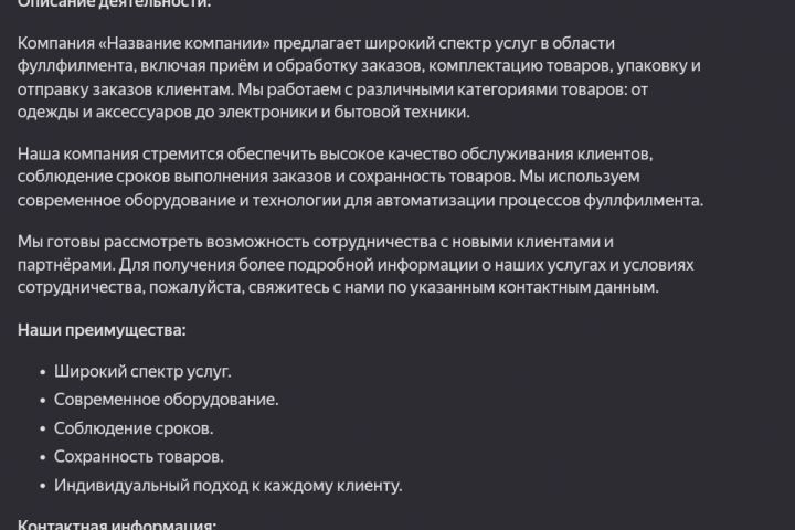 Написание текста на любую тему, с помощью ИИ, с последующей корректировкой. - 2065407