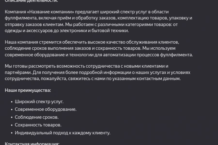 Написание текста на любую тему, с помощью ИИ, с последующей корректировкой. 400 руб.  за 1 день.. Яна Климова