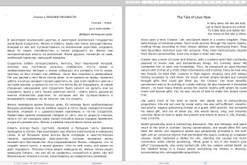 Художественный перевод на английский, художественный перевод на немецкий, художе