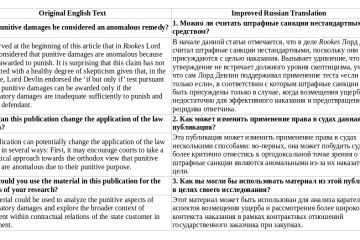 Юридический перевод с/на английский, немецкий, русский