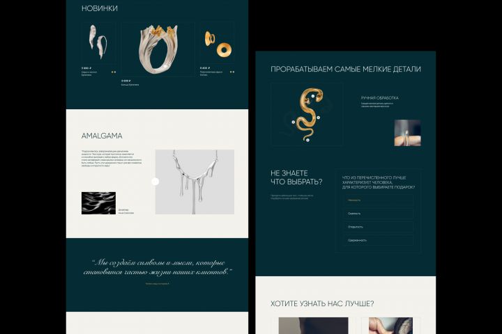 Дизайн сайта - 2066120