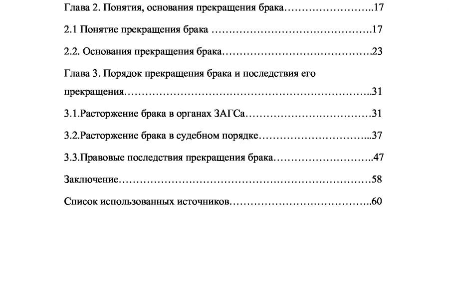 Продаю: Курсовые и дипломные работы  -   готовая работа на продажу :12742