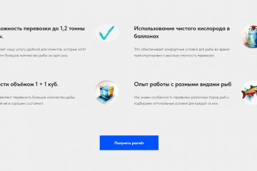 Сайт перевозка живой рыбы на Tilda