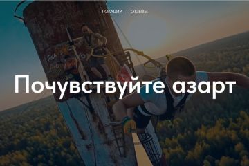 Сайт прыжки с веревкой на Tilda