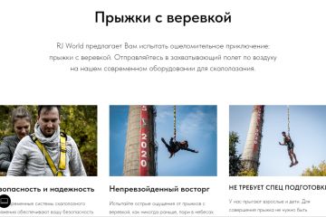 Сайт прыжки с веревкой на Tilda