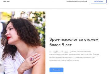 Сайт психолога на Tilda