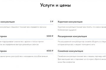 Сайт психолога на Tilda