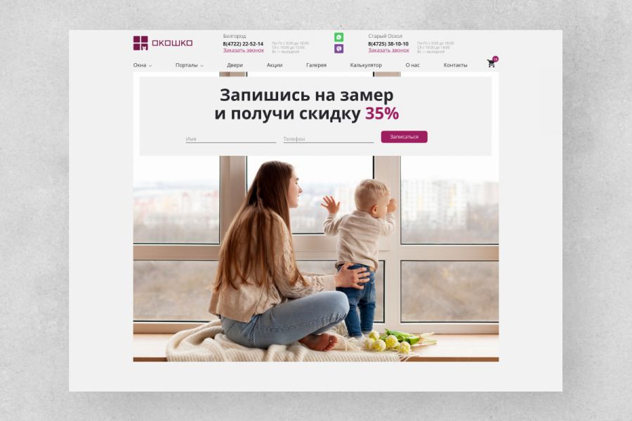 Дизайн многостраничного сайта 30 000 руб.  за 20 дней.. Наталья Филюшина