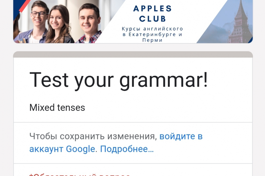 Продаю: Готовый тест по английскому языку mixed tenses 2 -   готовая работа на продажу :12762