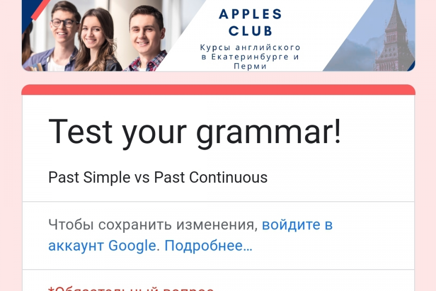 Продаю: Готовый тест по английскому языку past simple vs continuous  -   готовая работа на продажу :12763