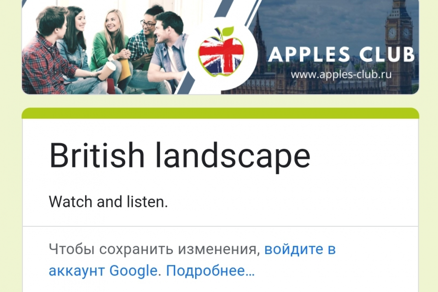 Продаю: Готовый тест по английскому языку British Landscape (пейзажи Британии) -   готовая работа на продажу :12775