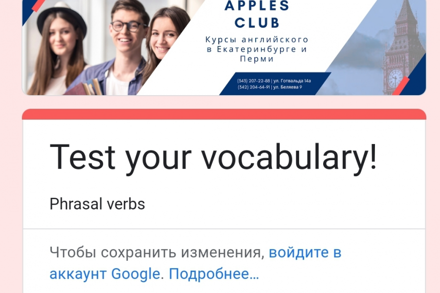 Продаю: Готовый тест по английскому языку phrasal verbs (фразовые глаголы) -   готовая работа на продажу :12779