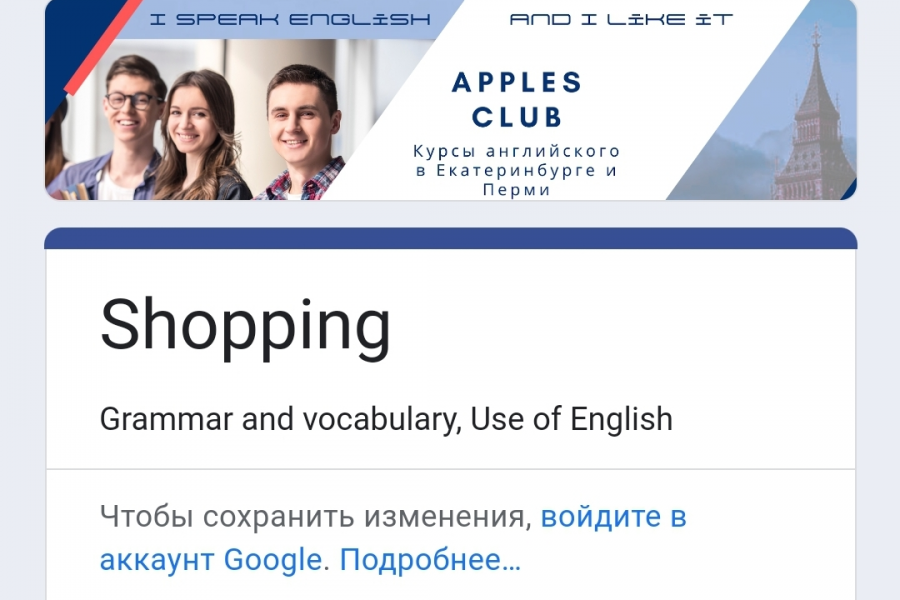 Продаю: Готовый тест по английскому языку Shopping -   готовая работа на продажу :12782