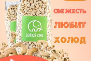 кешью_202408231628_1