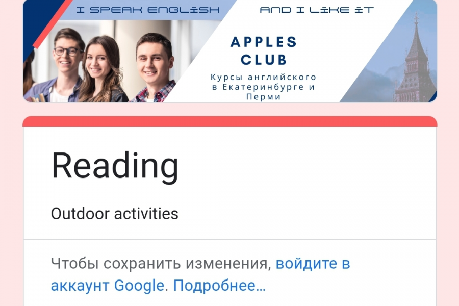 Продаю: Готовый тест по английскому языку  Outdoor activities  -   готовая работа на продажу :12784