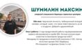 СММ-специалист