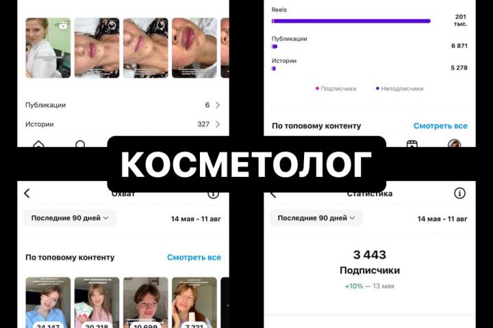 Продвижение аккаунта в инстаграме, раскрутка инстаграма - 2068791