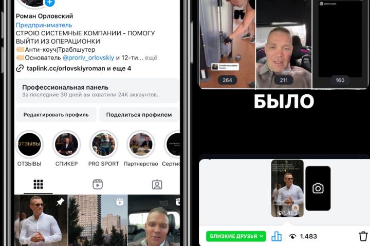 Увеличение просмотров. Добавление всех подписчиков в БЛИЗКИЕ ДРУЗЬЯ - 2068896