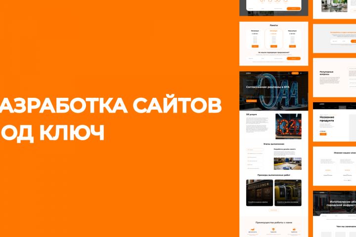 Разработка сайта под ключ на Wordpress - 2069599